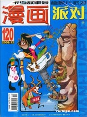 漫画派对